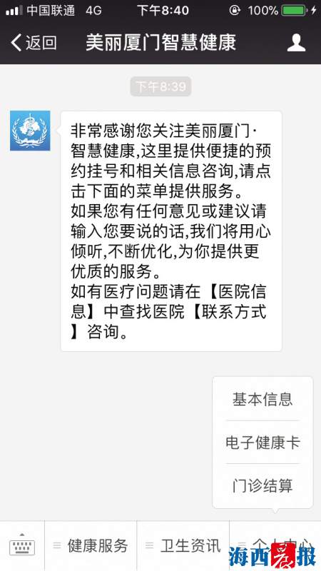 居民电子健康卡,看病不用再翻病历本,手机里就有了健康身份证 居民电子健康卡,看病不用再翻病历本,手机里就有了健康身份证