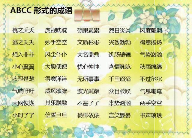 健康快乐的词语，那些藏在日常里的小确幸