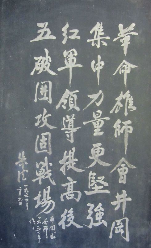 井冈山碑林旅游攻略，在石头里读历史，在墨香中找自己