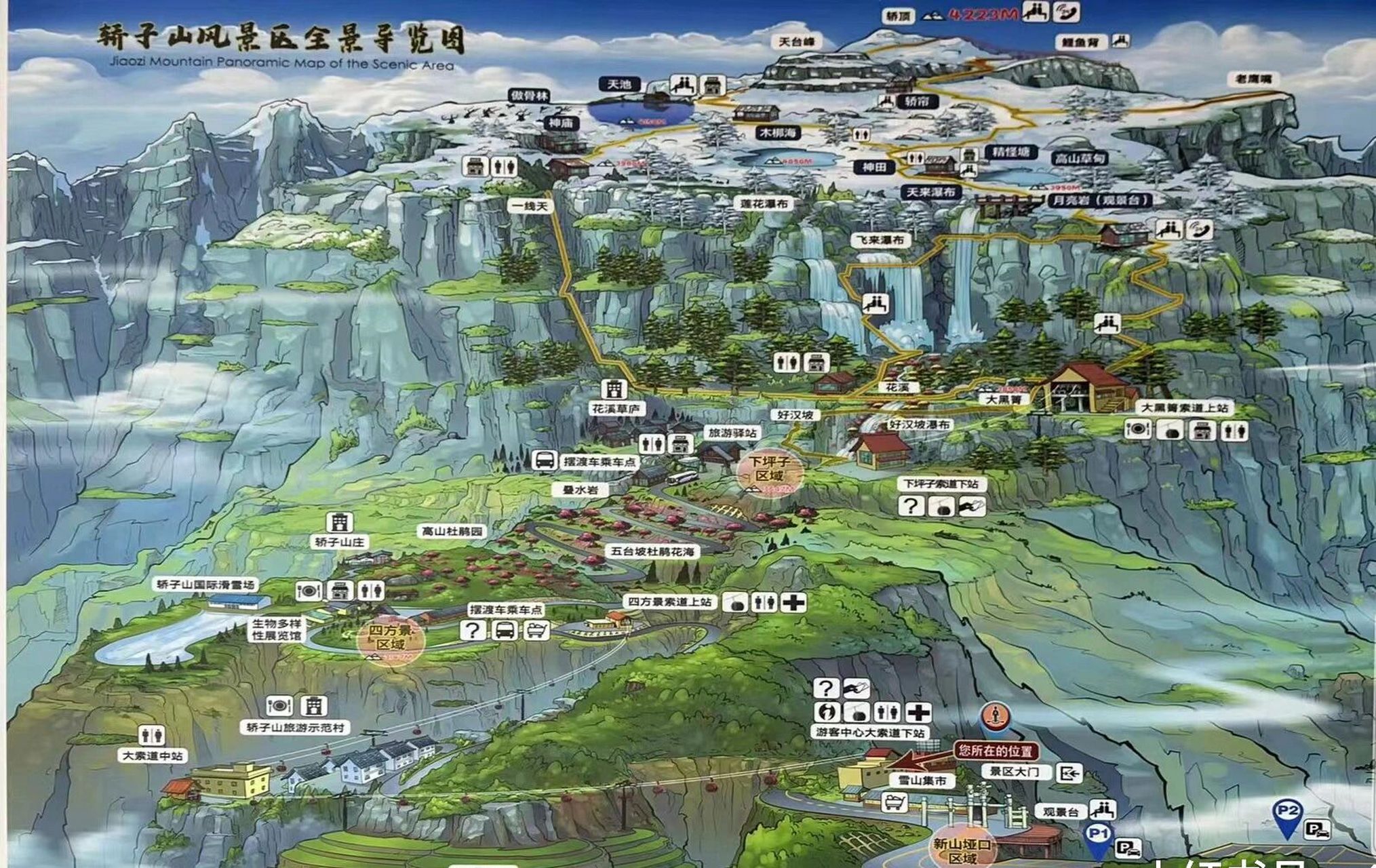 轿子雪山7月旅游攻略，夏天里的一场冰雪奇缘