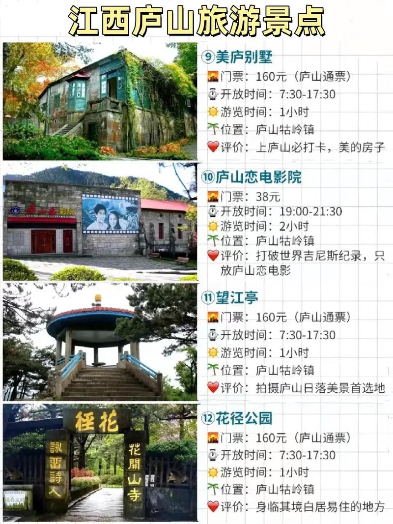 江西庐山瀑布旅游攻略,去看那一挂银河落九天 江西庐山瀑布旅游攻略,去看那一挂银河落九天