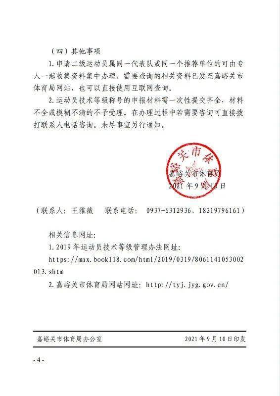体育免考证明，到底该怎么开？能免的真的不止是跑步