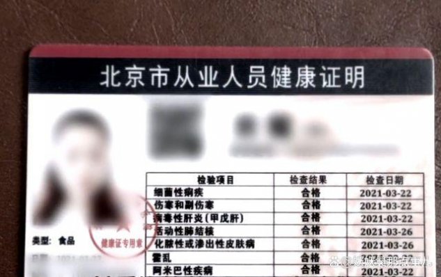 健康证几天出结果？我跑了三趟才搞明白的事