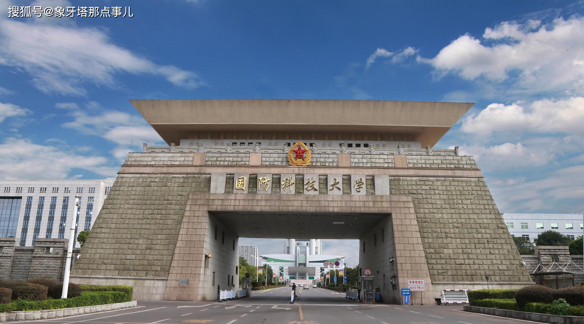 C9联盟为什么不包括国防科技大学？聊聊高校圈的那些门派和规矩