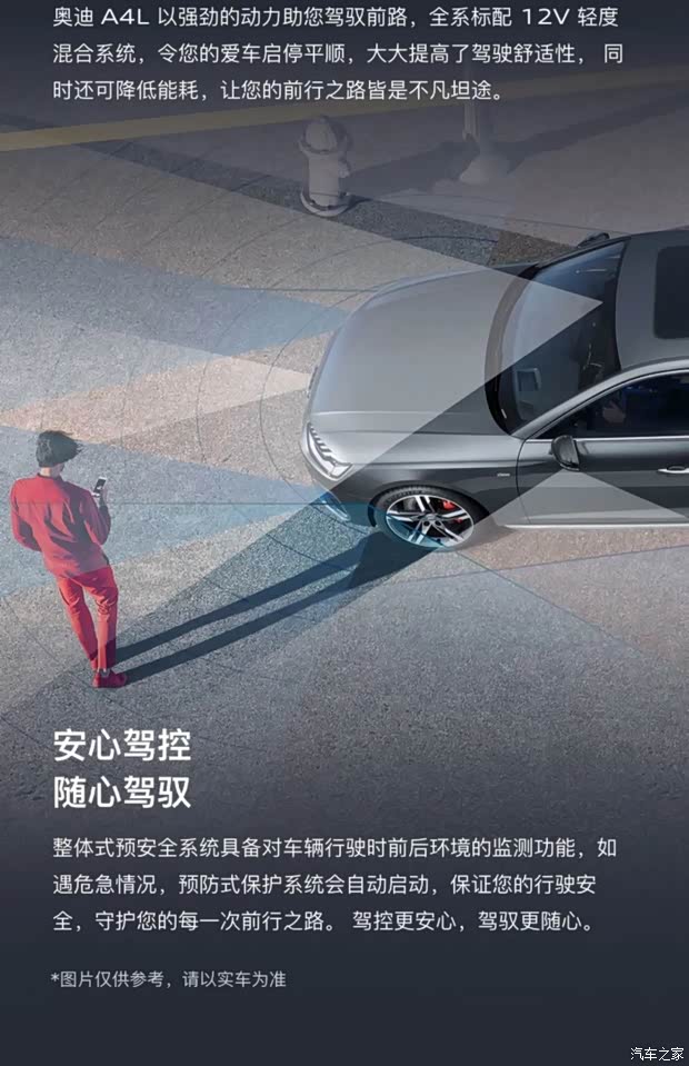 奥迪A4L为什么没有一点科技配置？这事儿我琢磨了好久