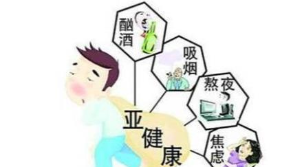 没有健康的身体，你拿什么去拼？