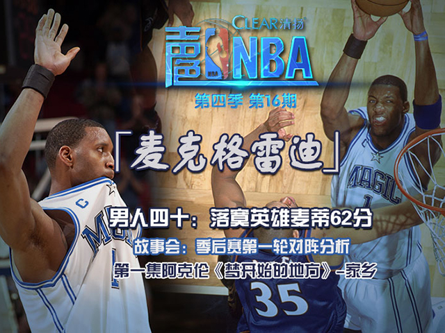 从浪迹天涯到指尖观赛，我用Golang与nba直播吧新浪的那些事儿