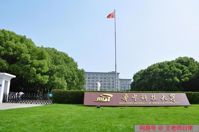 为什么C9联盟里没有华中科技大学？这事儿其实挺有意思