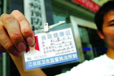 办健康证不要钱？这事儿我今天给你说明白了