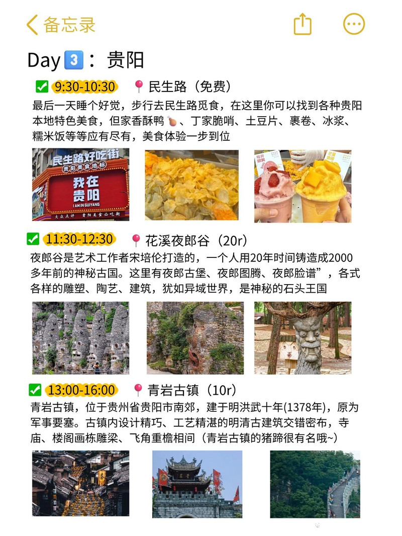 贵阳到凤凰旅游攻略，说走就走，两天一夜的慢时光