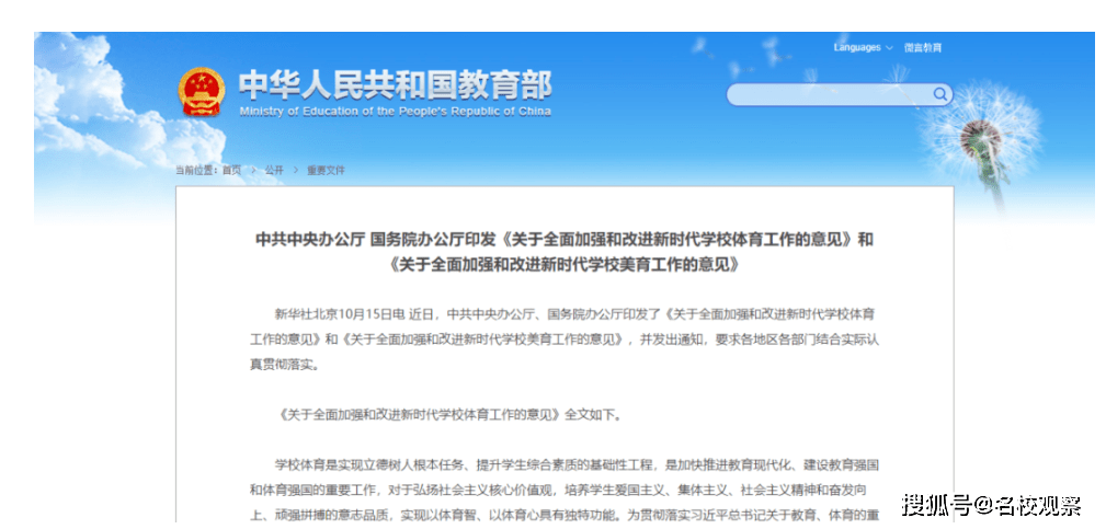 体育与健康论文，别让运动变成你朋友圈的摆设