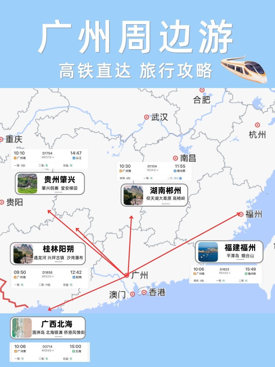 广州到贵州的旅游攻略，一次说走就走的山水之旅