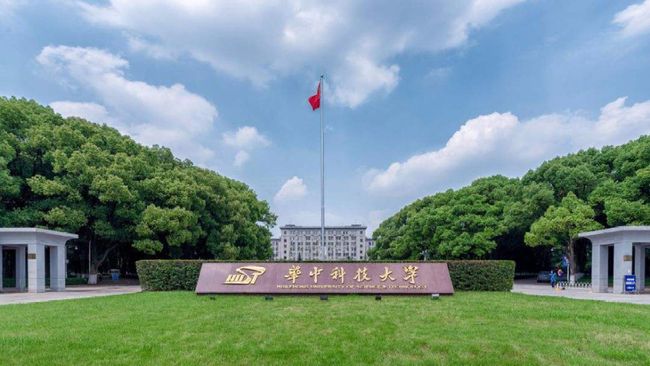华中科技大学为什么不是C9？这事儿得掰扯掰扯