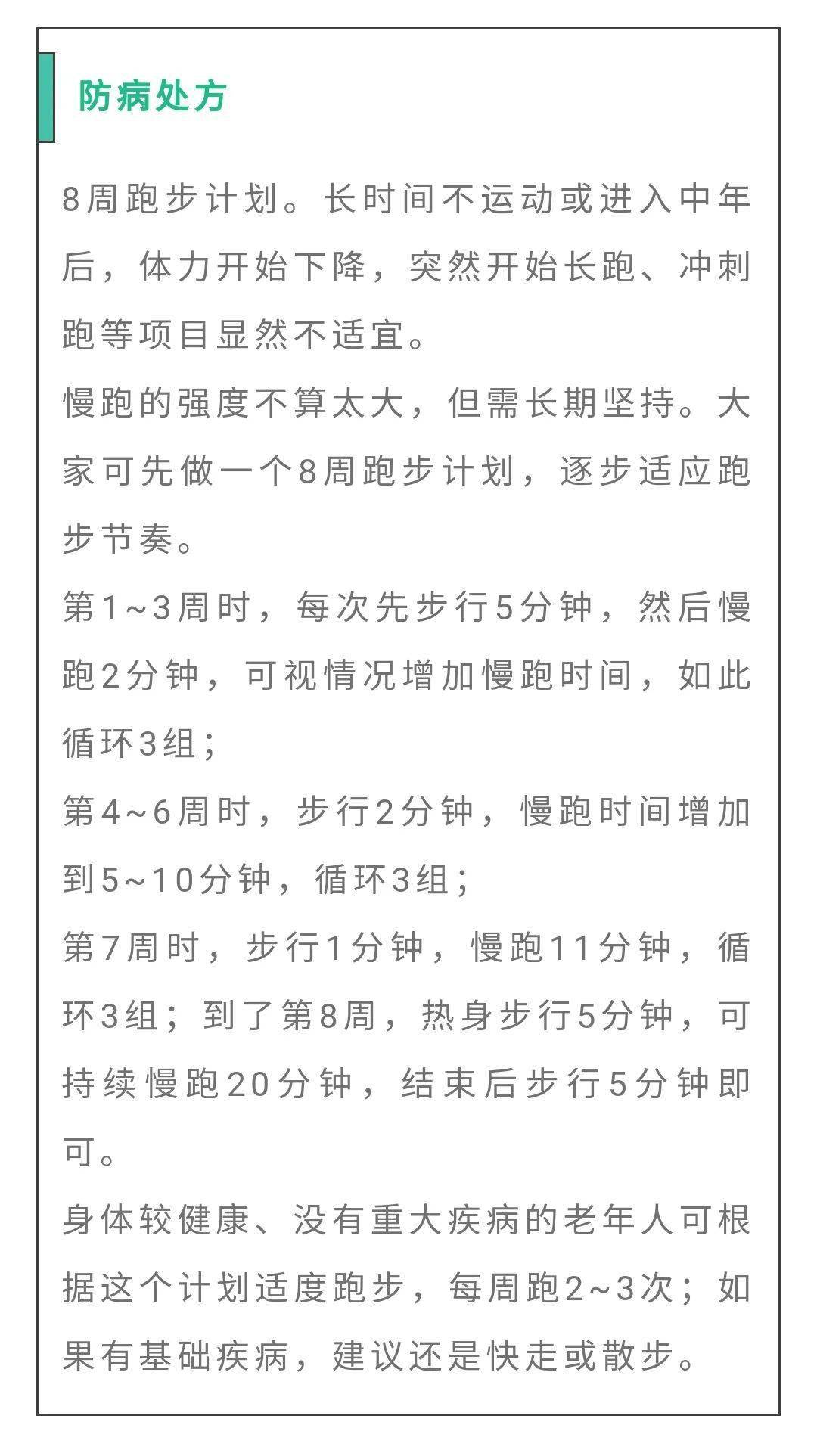 运动与健康作文，怎么动起来，身体才会给你回报