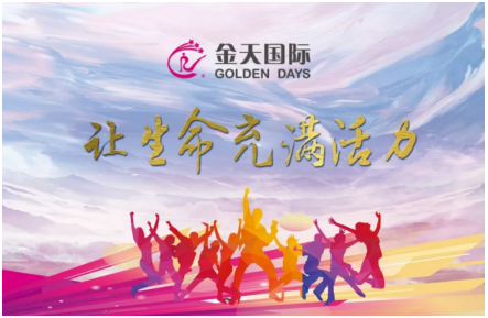健康起航，从今天开始，你也能活成自己想要的样子