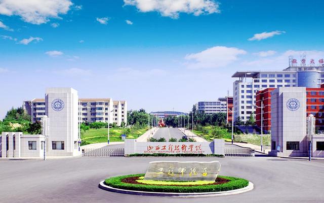 山西工程科技职业大学为什么是2b？这事儿得从头捋捋