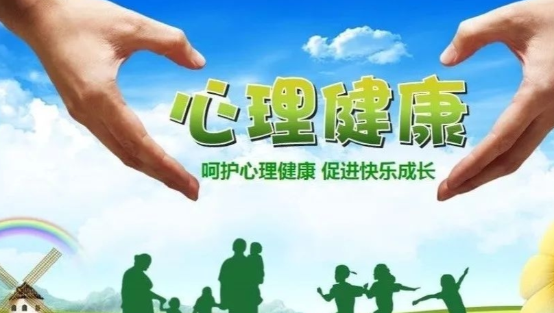 心理健康的心得，在混乱里学会跟自己相处