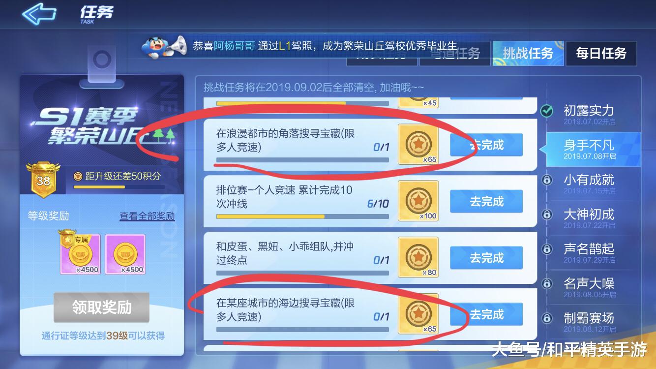 为什么qq飞车手游里买了科技箱，背包里却找不到？我用了golang写了个小工具来搞明白这件事