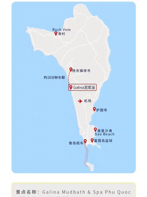富国岛旅游攻略 图，一个去了就不想走的地方