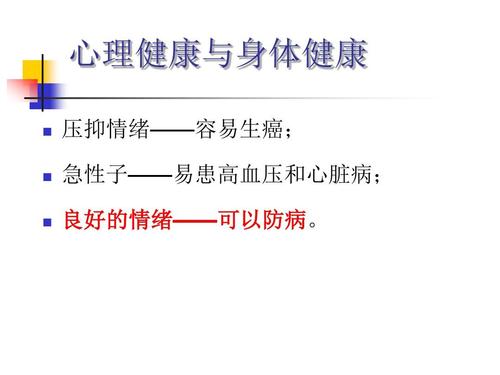 心理健康讲座稿，用Golang的逻辑拆解你的情绪代码