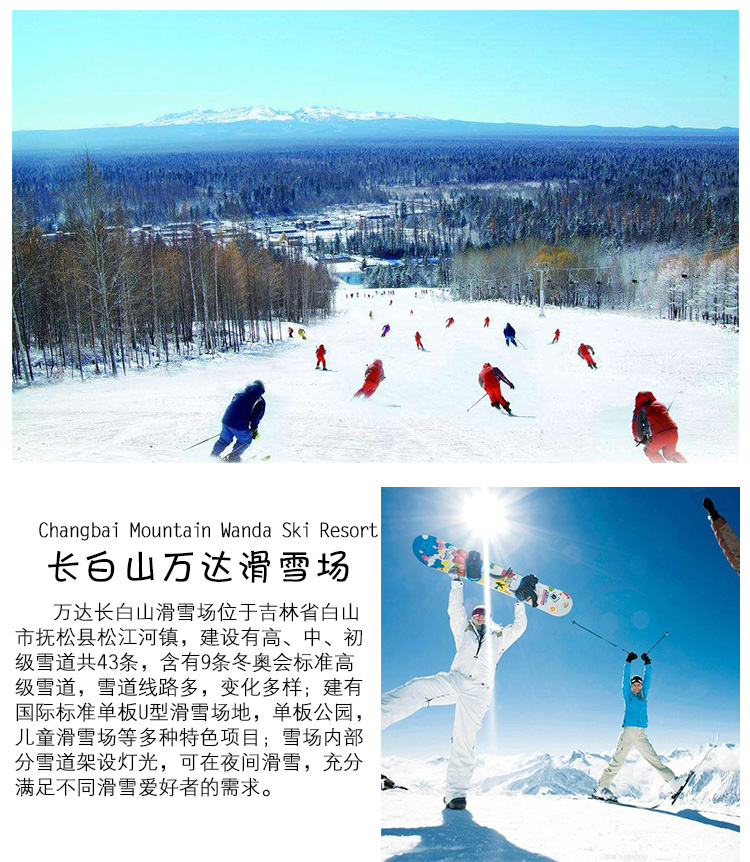 飞到长白山旅游攻略，从出发到回家，一篇写给自己的笔记