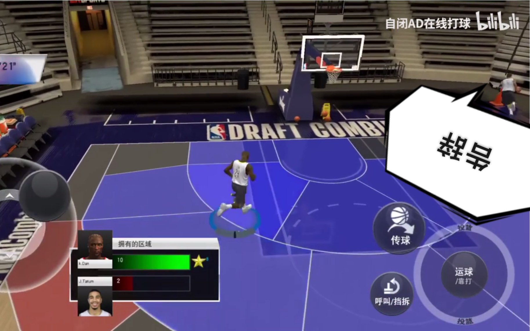 用Go语言写一个NBA2K手机助手？这事儿我真干过