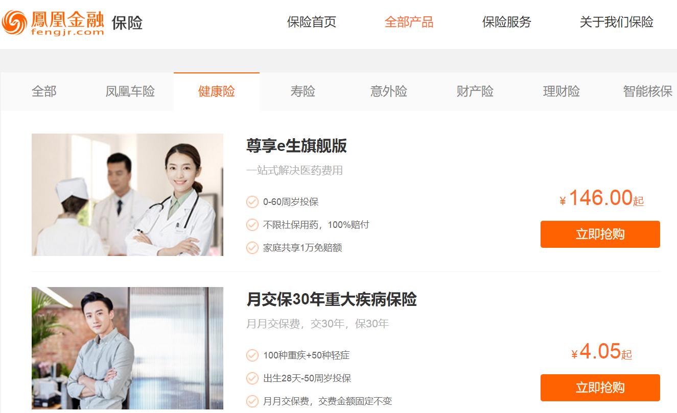 小孩健康险，到底该怎么买？我家娃的保单我折腾了三回