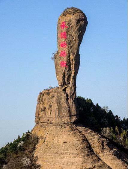 承德磬锤峰旅游攻略，爬一回上帝的大拇指，把风景装在口袋里
