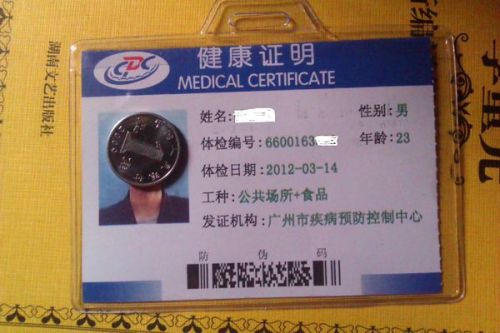 健康证照片几寸？别搞错了，不然白跑一趟