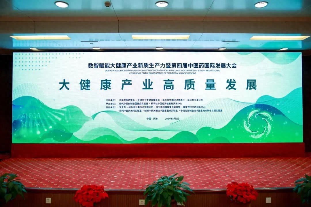 健康产业大会，一场关于好好活着的集体思考