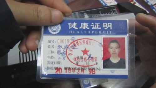 办理健康证的时间，到底要多久？这事真得讲清楚