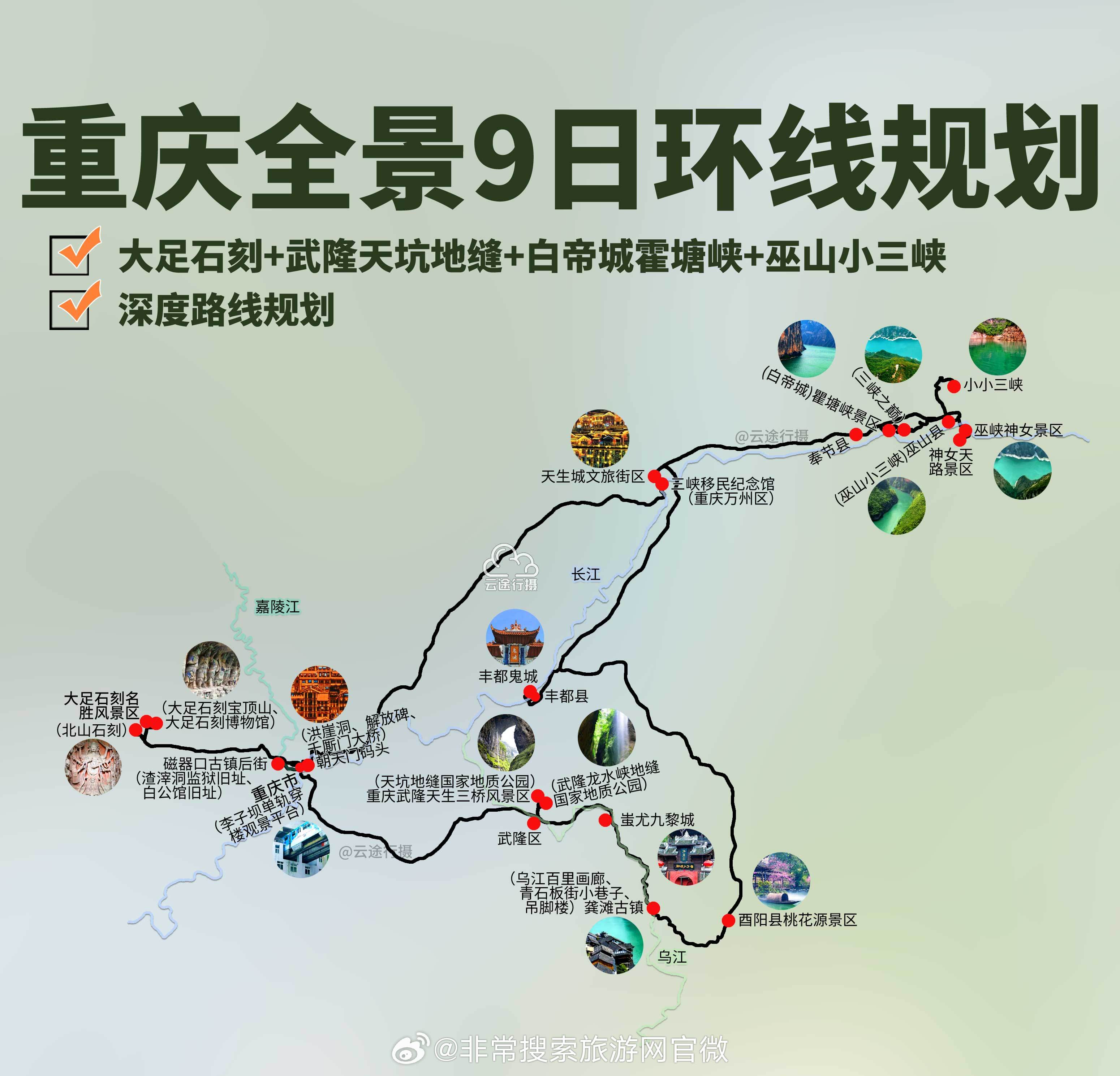 从常德到重庆武隆，一趟说走就走的神仙旅行攻略