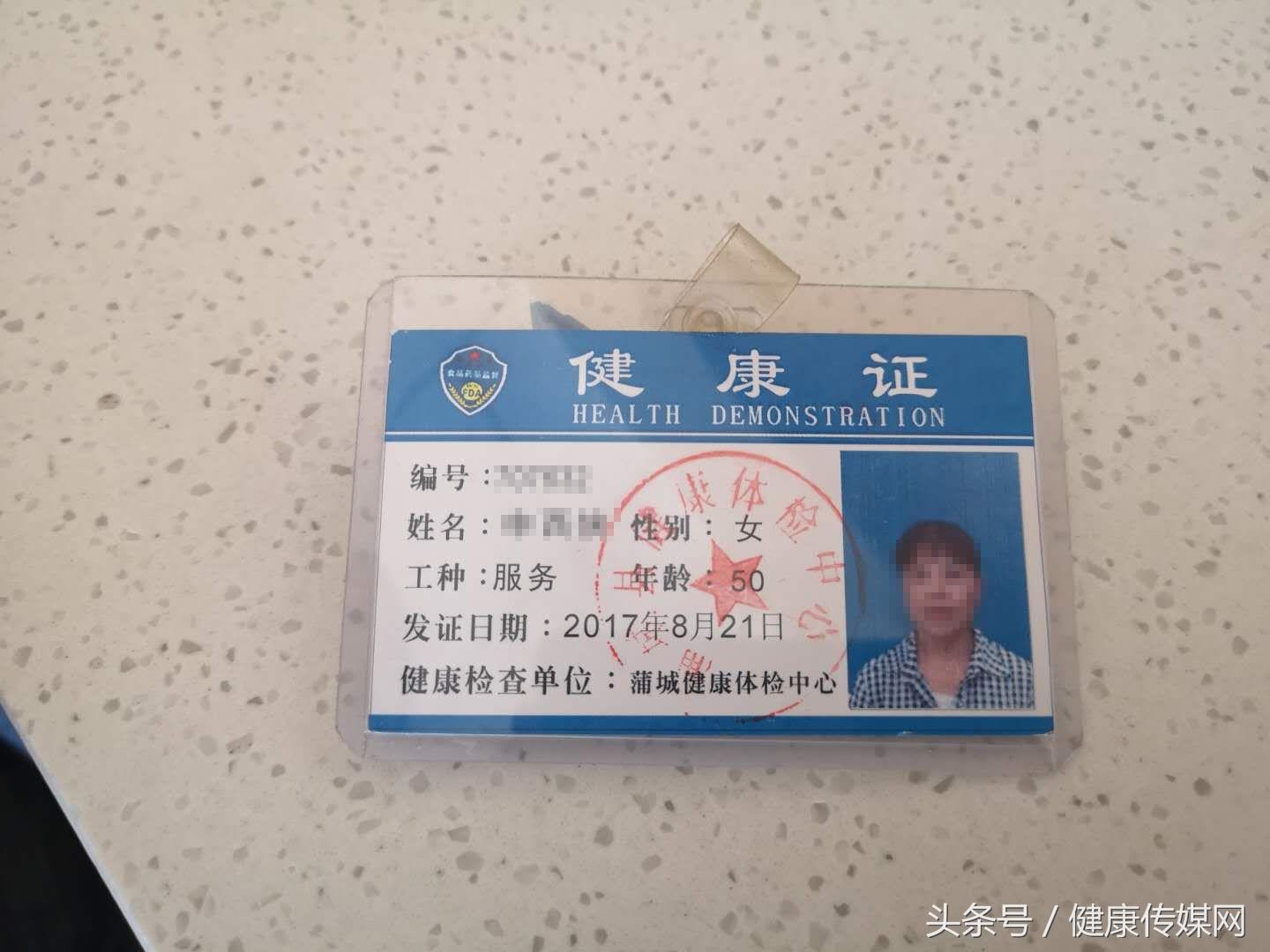 健康证的办理时间，从体检到拿证，到底要等多久？